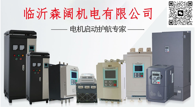 变频器软启动柜厂家 变频器软启动柜厂家